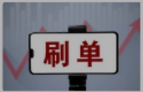 shuadan